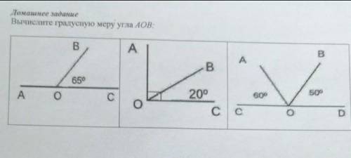 Вычислите градусную меру угла АОВ​