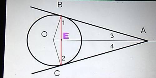Нужно доказать,что треугольники ОВЕ и ОСЕ РАВНЫ​