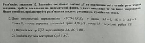 , нужна с решением задачи по векторам.