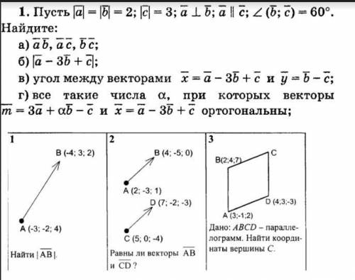 Пусть a=b=2 c=3 a_|_b a||c