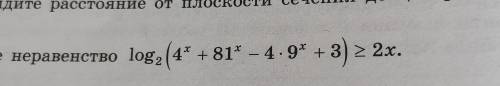 Как найти ОДЗ для этого неравенства?