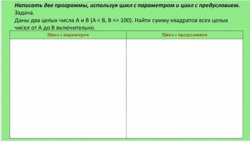 ​(не обязательно писать все 2 программы, хотя бы одну)