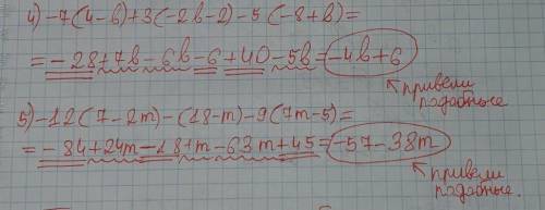 Раскройте скобки и приведите подобные слагаемые: 7у – 2(3у – 8); –(–2х + 7) – 3(х – 1); 4(2 – 5х) –