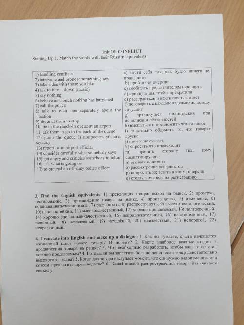 3. Find the English equivalents: 1) презентация товара/ выход на рынок, 2) проверка, тестирование, 3