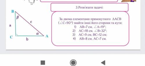 Розв'язати трикутник. 8 клас геометрія. Тому кто правильно решит, будет приятный бонус)) Я разрешу п