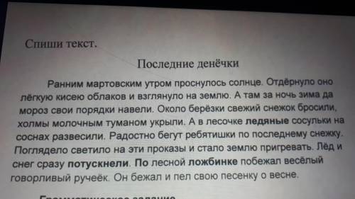 4) Выпиши из текста словосочетание; А) глагол + существительное Б) прилагательные+ существительное В