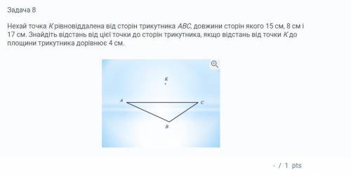 НЕ СЛОЖНО! ЭЛЕМЕНТАРНАЯ ГЕОМЕТРИЯ! Задание на скриншоте, но ПЕРЕВОД ДЛЯ ТЕХ КТО НЕ ЗНАЕТ УКРАИНСКИЙ: