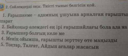 Поставьте знаки припенания  ​