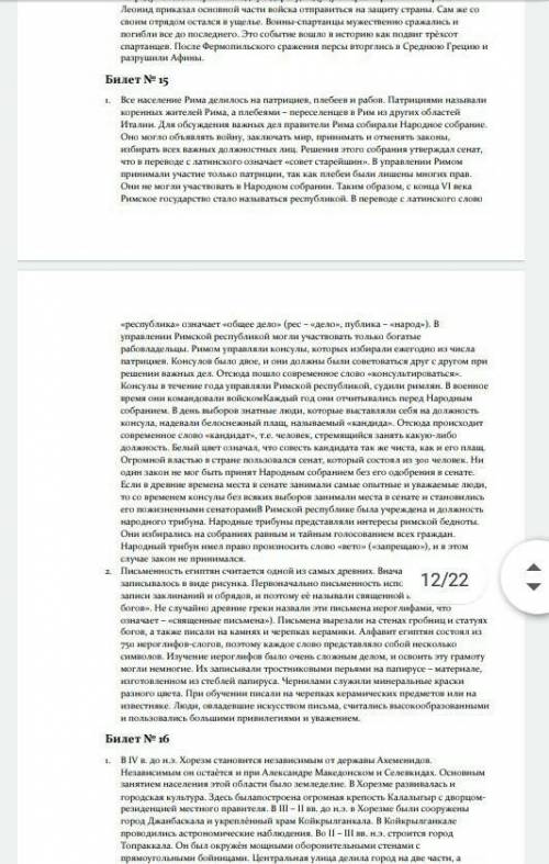 БИЛЕТ No9 1. Образование Куанско о государства.2. Расскажите об этое мезолитаEMITET NG 101. Выскать