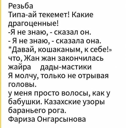 Ребят с переводом. Нужно выучить стих, а я незнаю о чем он​