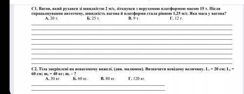 Я уже писала просив о по поводу физики на 6 задач мне нужно их решение полностью. Вот фото задач. Оп