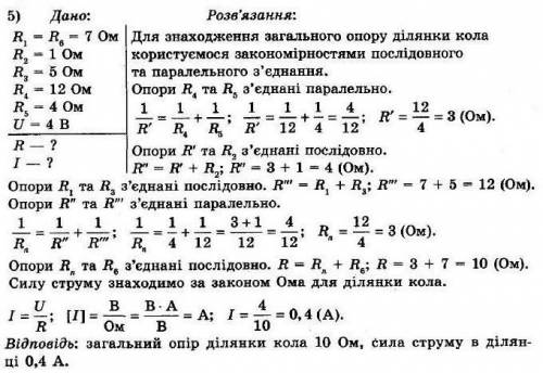 Вправа 32завдання (3,5,6)​