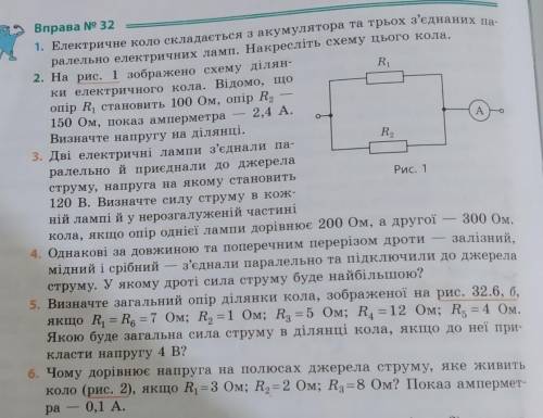 Вправа 32завдання (3,5,6)​