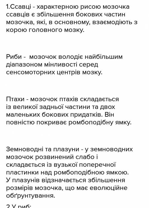 Особливості кровообігу в риб, земноводнох, плазунів, птахів, ссавців. ів