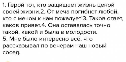 364. Рассмотрите схему. Составьте по одному предложению с данными местоимениями.​