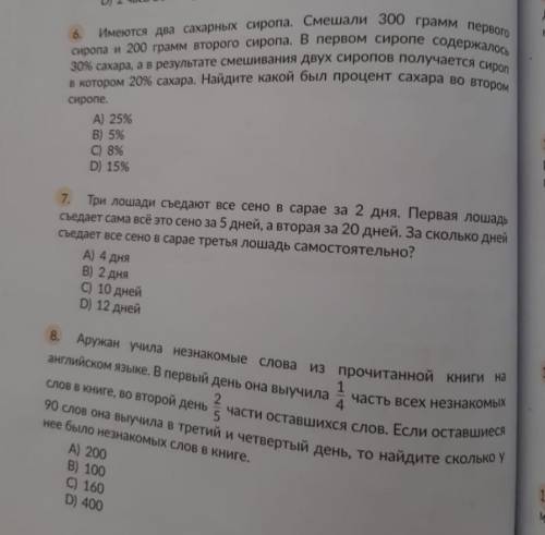 Можете ответить на все эти 3 задачи? Хотя бы одну решите ​