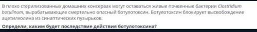 A. прекращение передачи нервных импульсовB. рост величины потенциала действия у постсинаптического н