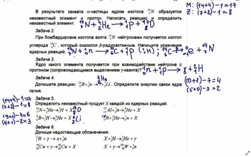 Выполнить задания 5 (второй столбик) и 6 номер