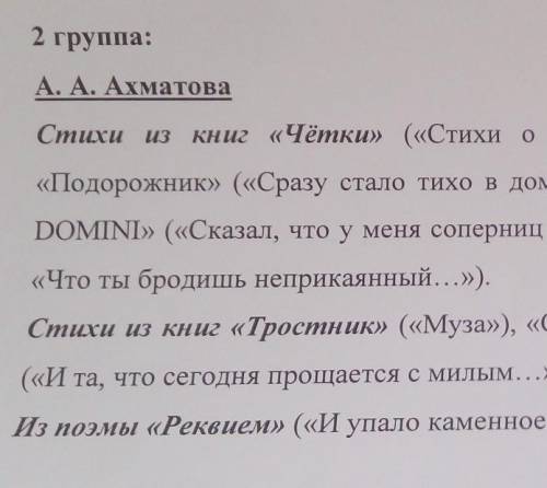 Анализ стохов из книги тростник Ахматова стихи из книг чётки (стихи о Петербурге), белая стая