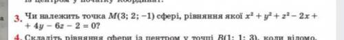 Тема: Рівняння сфери .Третій номер​