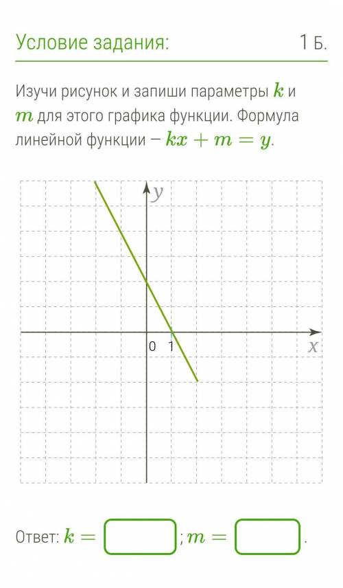 Изучи рисунок и запиши параметры ​