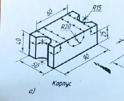 начертить корпус детали с размерами.