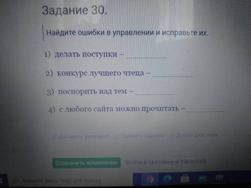 Задание на словосочетание в речи