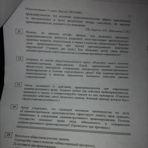 Близость сущности административной ответственности и административного наказания настолько велика, ч