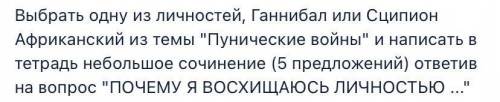 Не важно если Ганнибал или Сципион