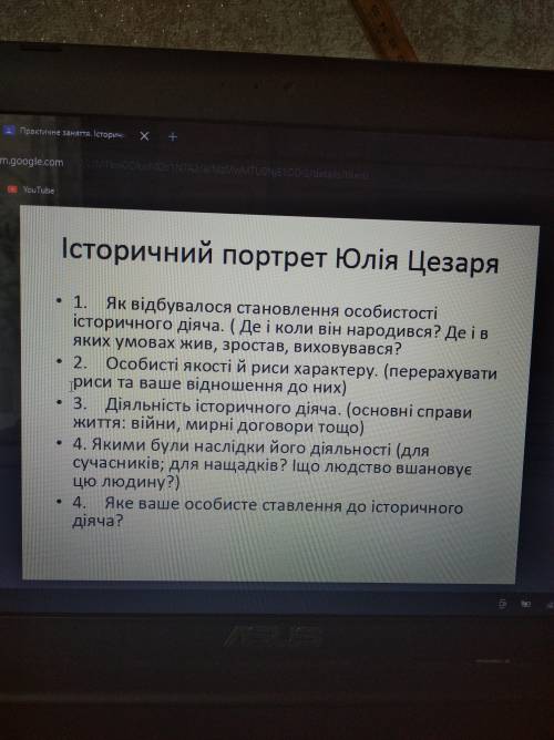 Історичний портрет Юлія Цезаря