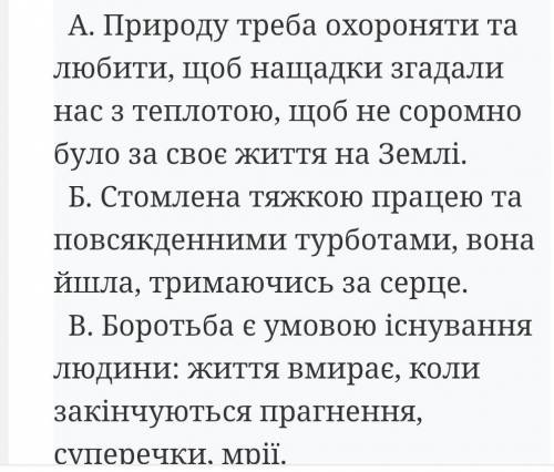 Складними реченнями із різними видами зв'язку є речення? буду очень благодарна​