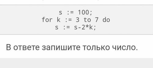 ТОЛЬКО ЗА ОТВЕТ Чему равна S? ​