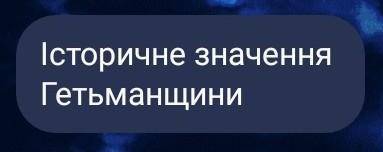 Написати есе на цю тему. Будь-ласка, до іть!​