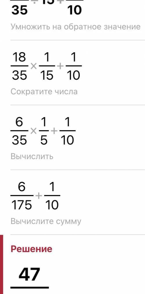 Очень несколько примеров 1) -7,5+8,5•1,22) 18/35÷12+1/103) (0,375-2)•164) |x-6|+|x-17|-55 при x = 5​