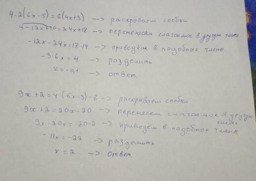 4-2(6x-5)=6(4x+3) и 9x+2=4(5x-3)-8 с пояснениями