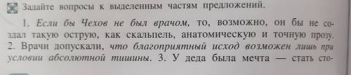 с русским языком, тема: союзы, в частности подчинительные