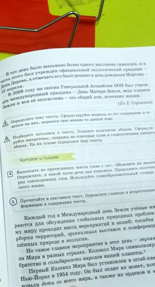 определите тему текста. сформулируйте вопросы по его содержанию и ответьте на них , выражая своё мне