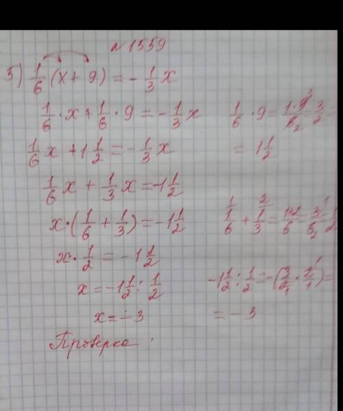 Линейные уравнения с одной переменной 1559.Найдите корни уравнений:1) 2x – 5 = x+ 1;2) 3(x-5)=x+33) 