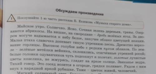 Сформулируйте толстый вопрос к первому абзацу​