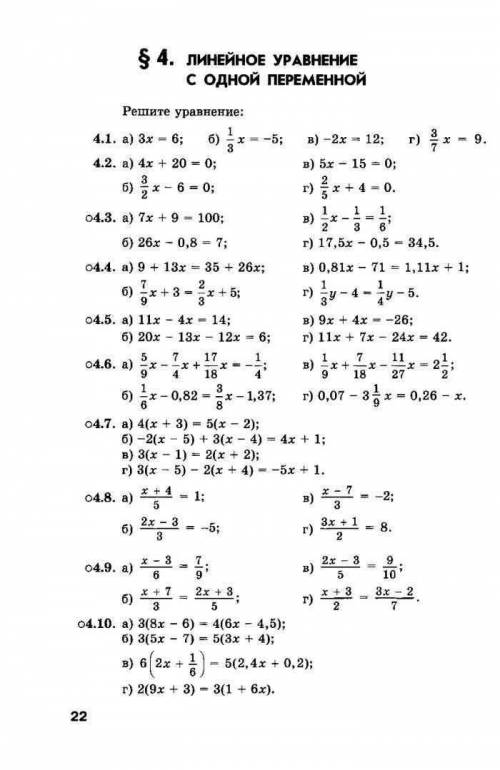 Решите кратко и понятно 4.1-4.5