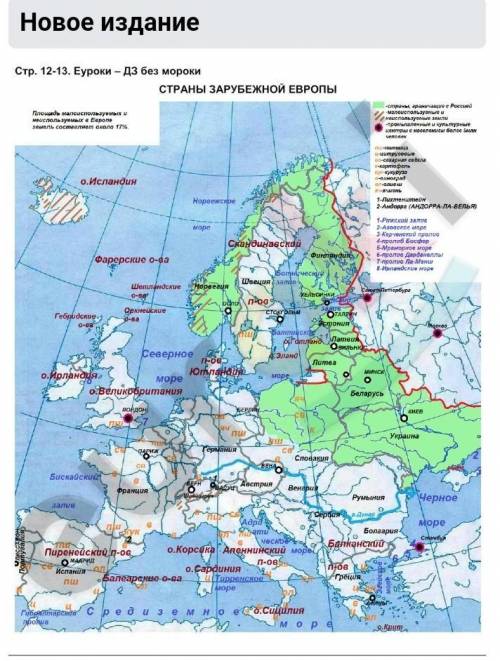 Скиньте у кого сделано контурная карта дрофа 7 класс страницы нужно​