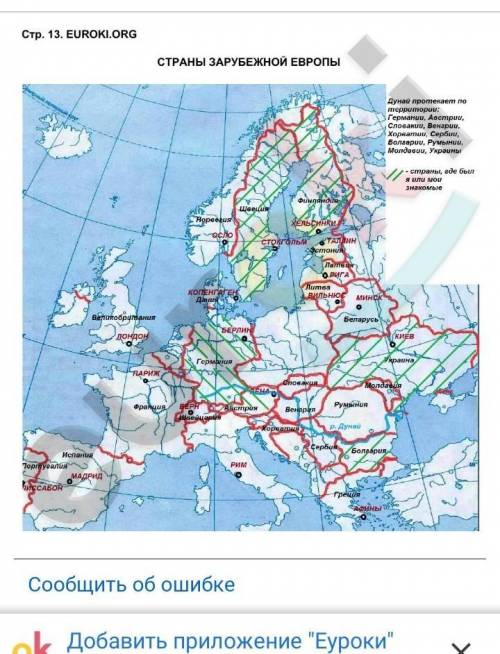 Скиньте у кого сделано контурная карта дрофа 7 класс страницы нужно​