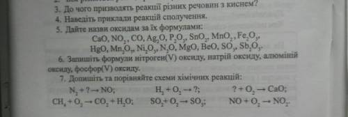 Решите минимум 3 с третего по последнее​