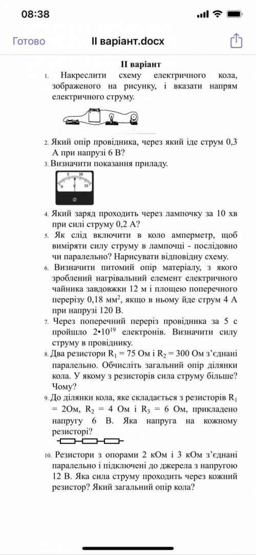 Буду очень благодарен. Задание нужно решать на русском