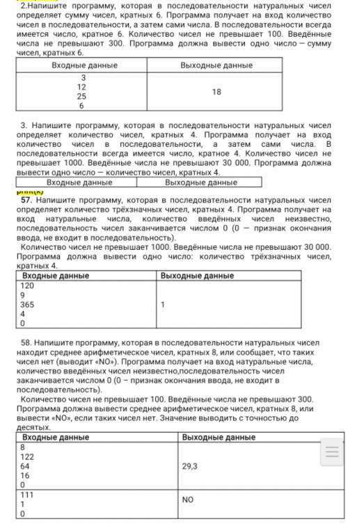 информатика, составить программы по всем заданиям на фото по Pythony(обязательно Python) Задания:2, 