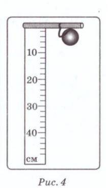 . скориставшись рис. 4, визначте висоту, на яку піднялася кулька відносно нульового рівня, потенціал