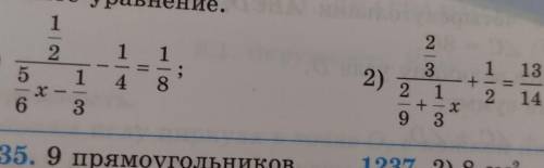 1247. Решите уравнение.11)112512)318б39​