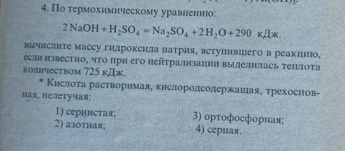 Ребятки с дано и со всеми подробностями если можно ​