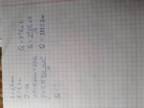 No3 Какое количество теплоты выделяется за 10 мин. В стальных проводах с площадью поперечного сечени
