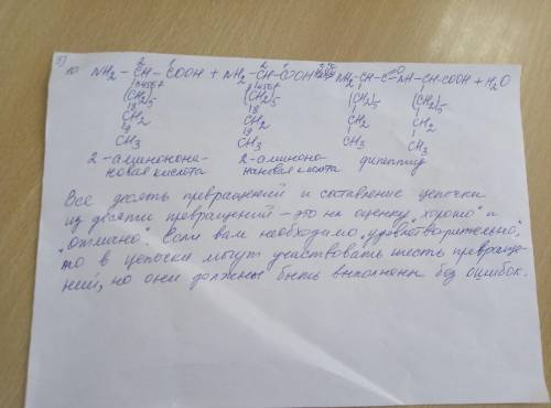 нужно сдать завтра работу: Составить и осуществить цепочку превращений. Вариант С2 На картинках шабл